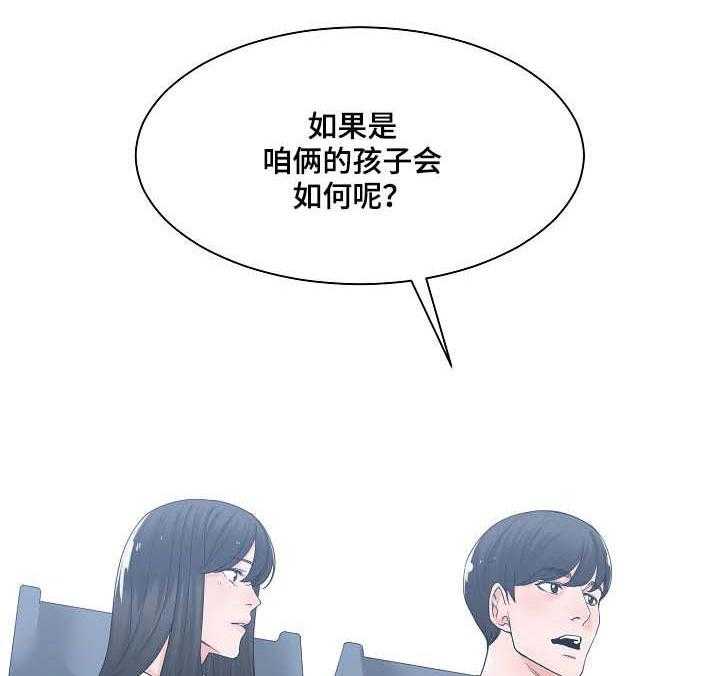 《一家二主》第16话 16_撞见 第2页