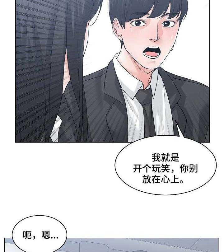 《一家二主》第16话 16_撞见 第6页