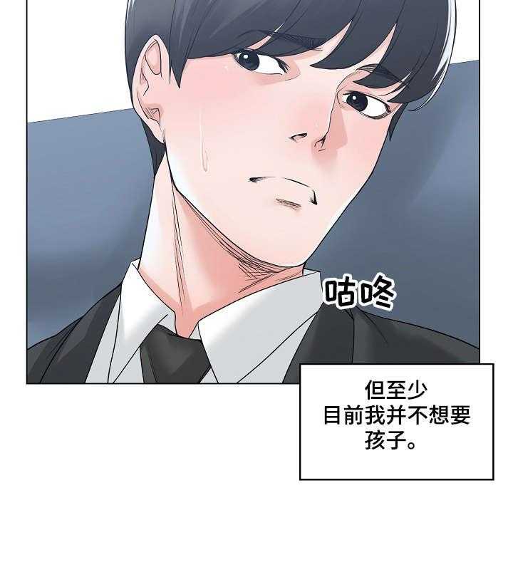 《一家二主》第16话 16_撞见 第8页