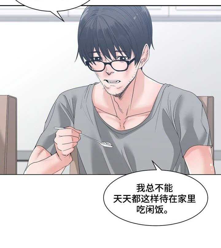 《一家二主》第14话 14_可靠 第10页