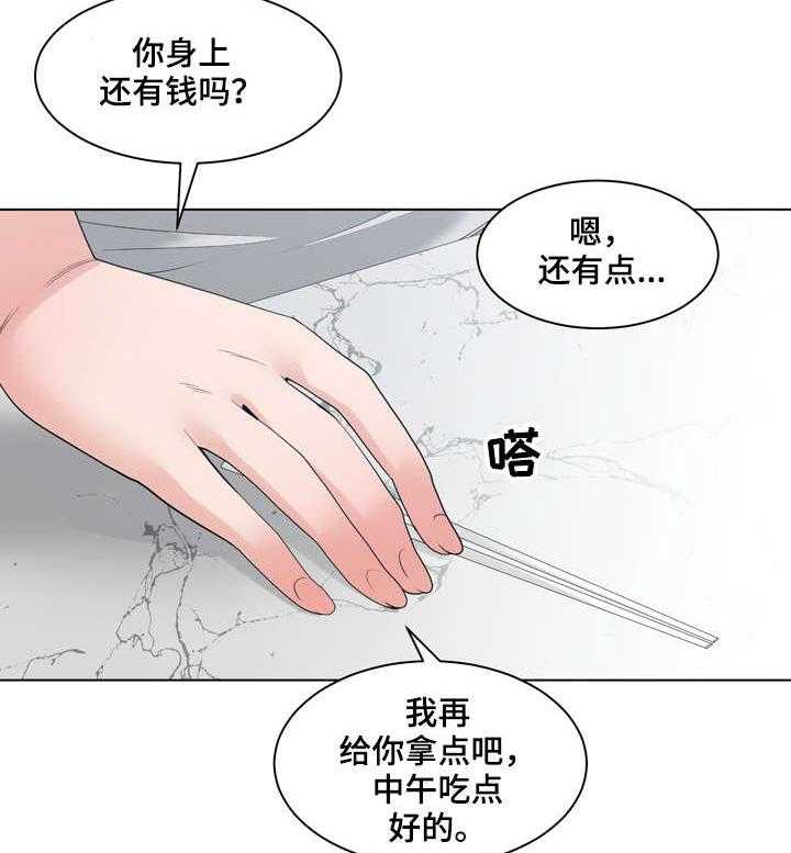 《一家二主》第14话 14_可靠 第13页