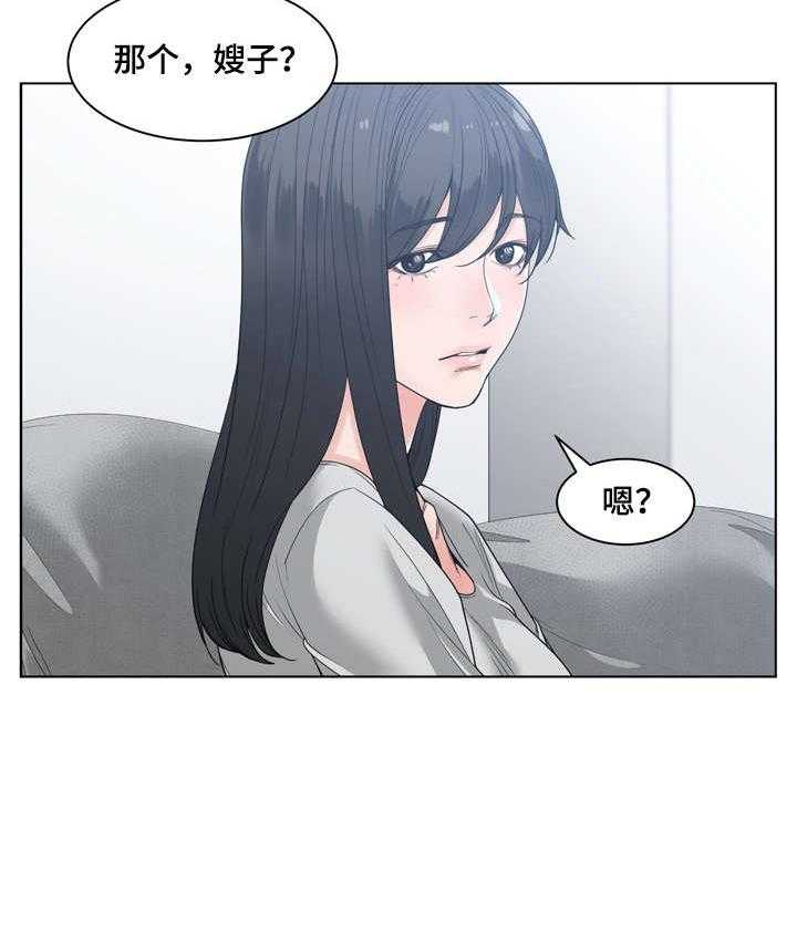 《一家二主》第14话 14_可靠 第18页