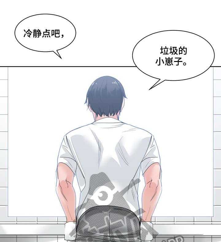 《一家二主》第14话 14_可靠 第1页