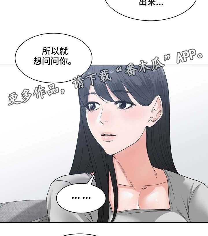 《一家二主》第14话 14_可靠 第21页