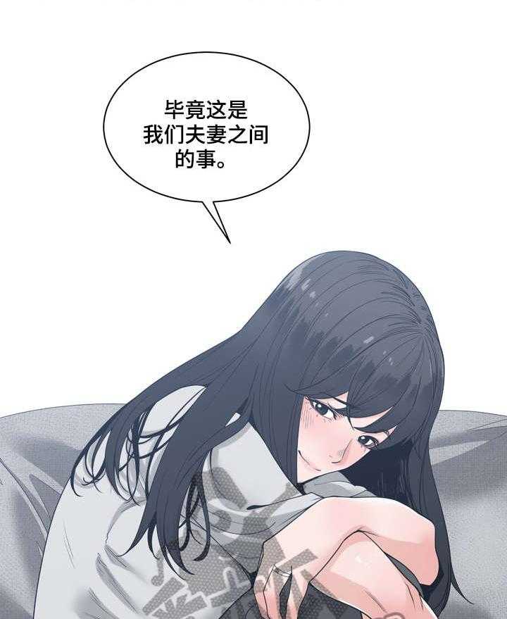 《一家二主》第14话 14_可靠 第24页