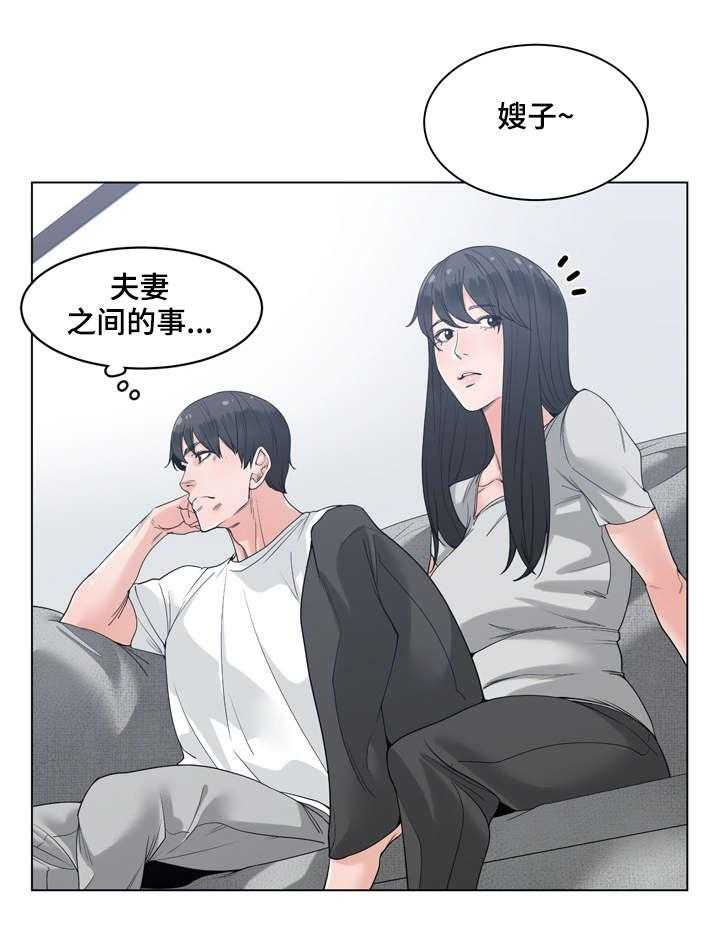 《一家二主》第14话 14_可靠 第27页