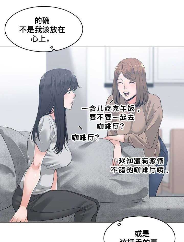 《一家二主》第14话 14_可靠 第28页