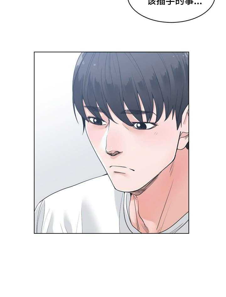 《一家二主》第14话 14_可靠 第29页