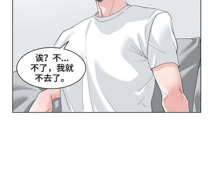 《一家二主》第14话 14_可靠 第31页