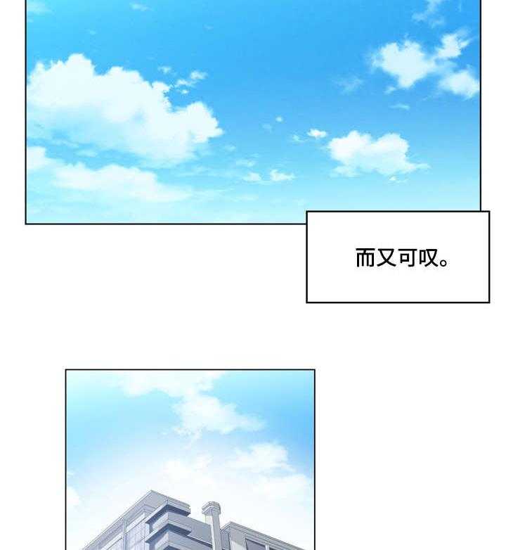 《一家二主》第14话 14_可靠 第33页