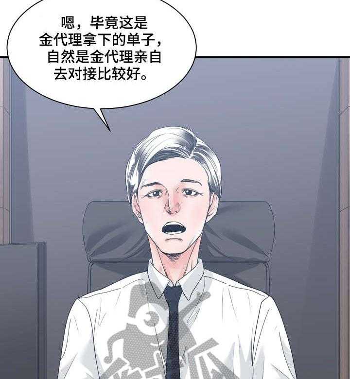 《一家二主》第14话 14_可靠 第37页