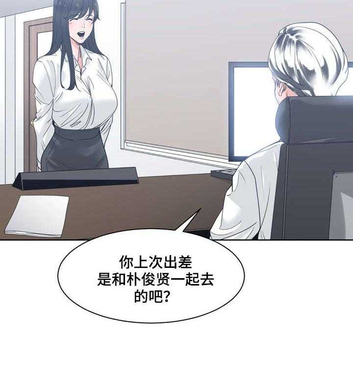 《一家二主》第14话 14_可靠 第39页