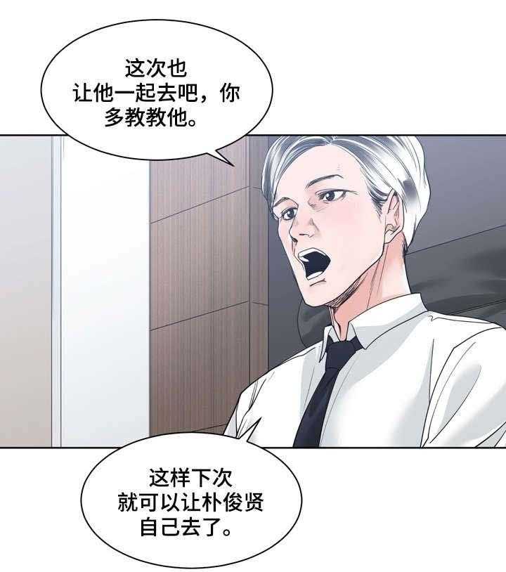 《一家二主》第14话 14_可靠 第40页