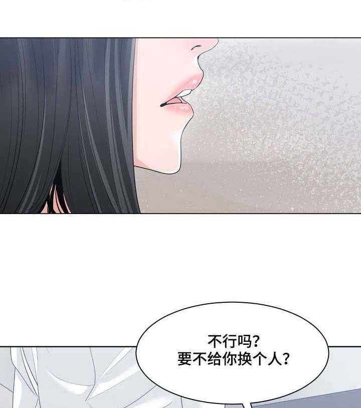 《一家二主》第14话 14_可靠 第41页