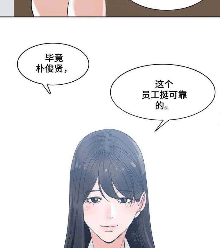 《一家二主》第14话 14_可靠 第43页