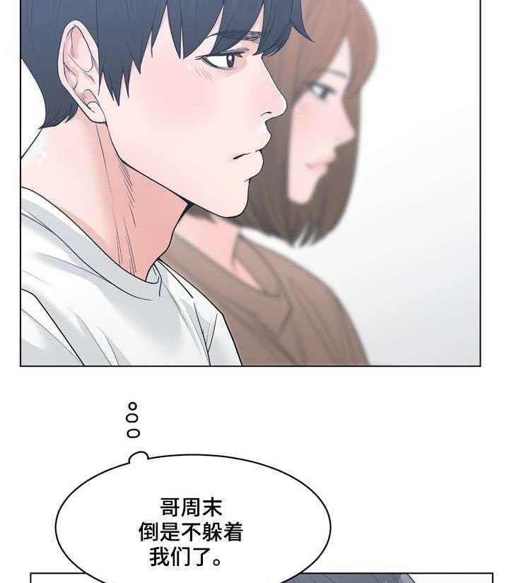 《一家二主》第14话 14_可靠 第4页