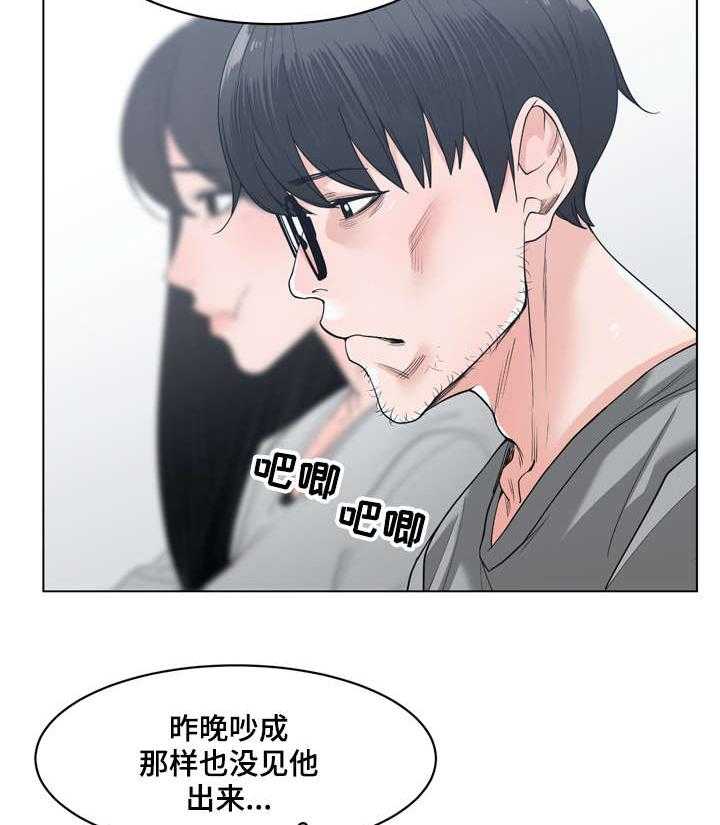 《一家二主》第14话 14_可靠 第5页