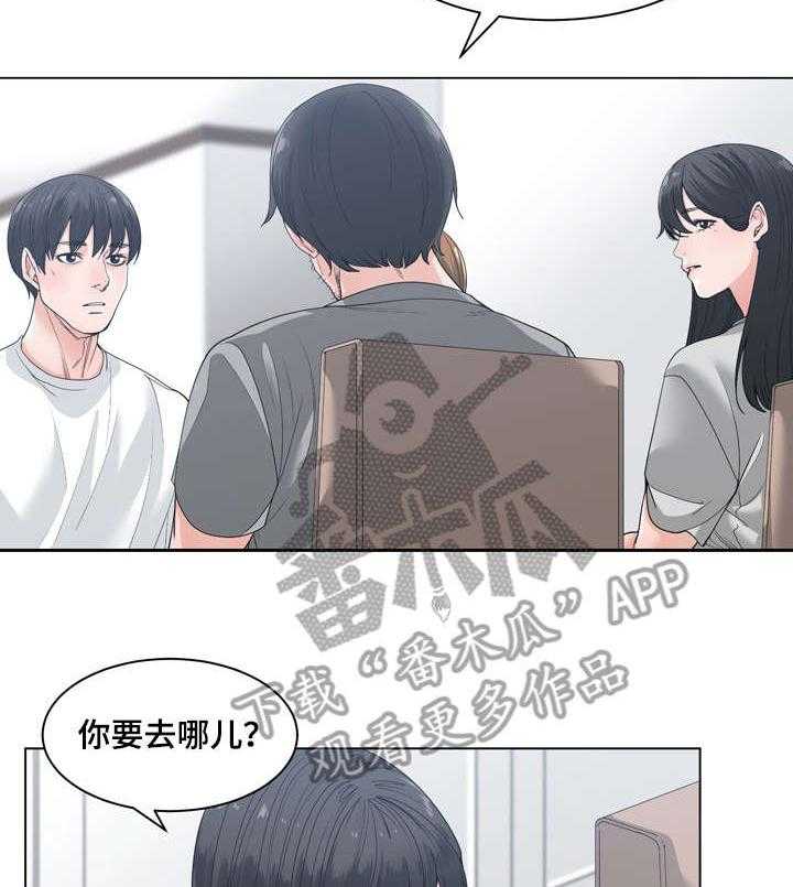 《一家二主》第14话 14_可靠 第8页