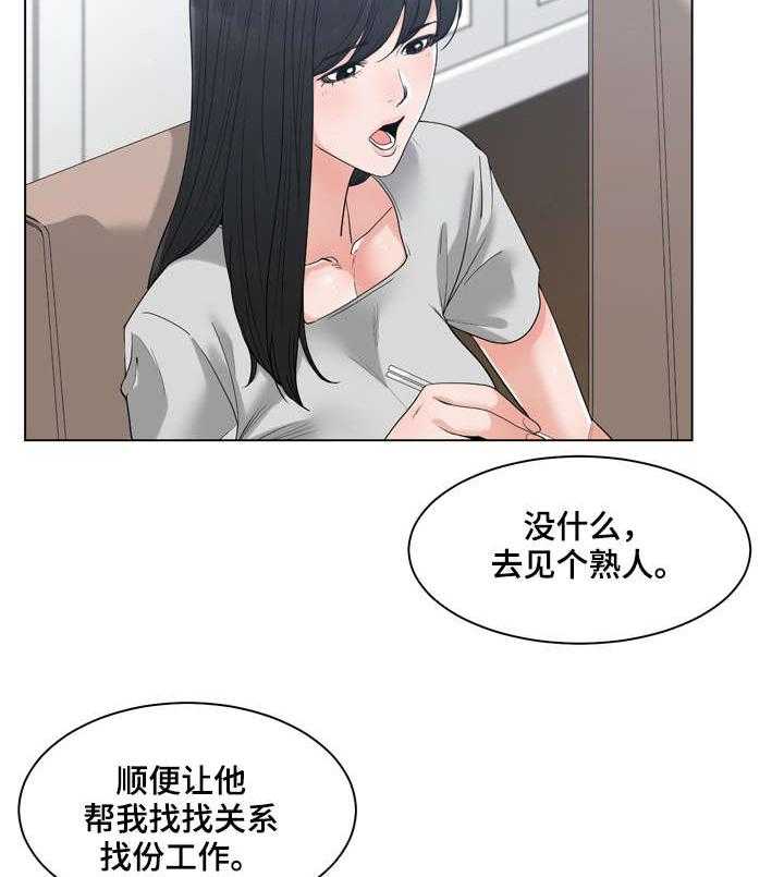 《一家二主》第14话 14_可靠 第9页
