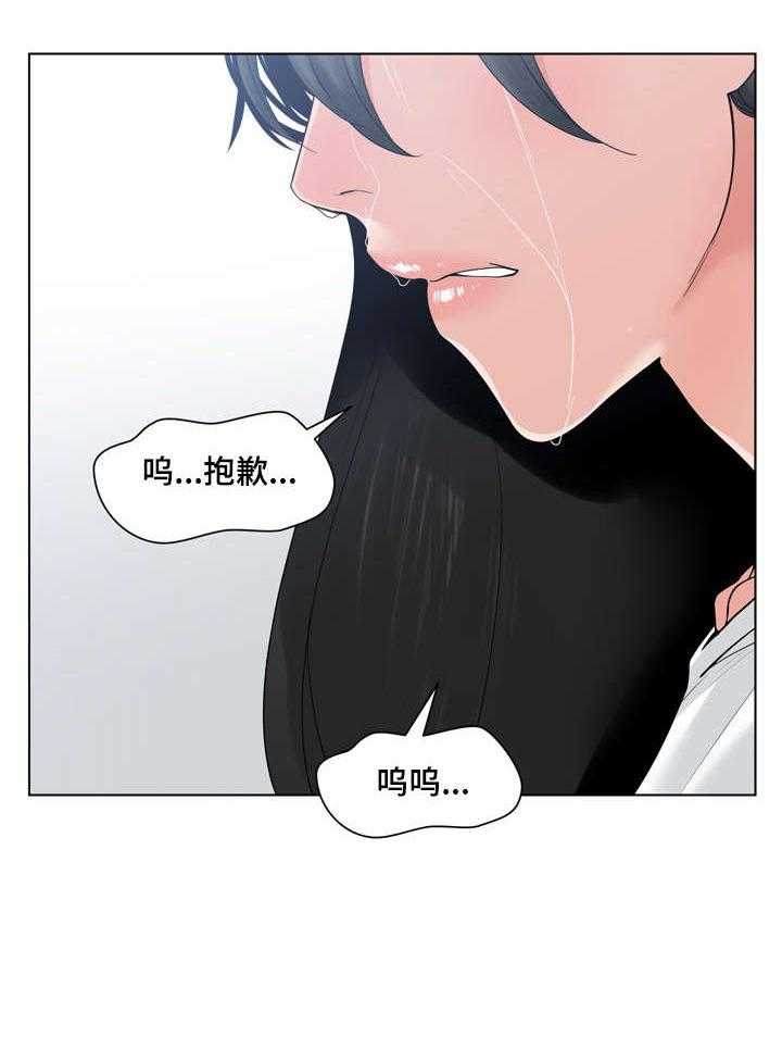 《一家二主》第12话 12_争吵 第21页