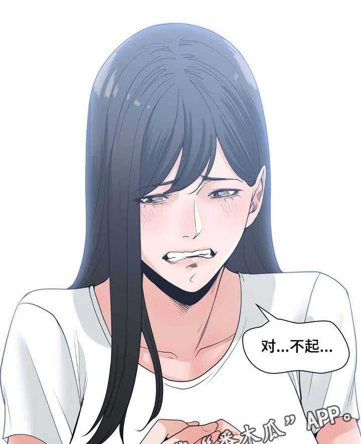 《一家二主》第12话 12_争吵 第22页