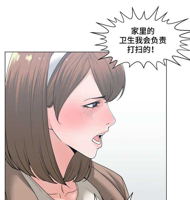 《一家二主》第12话 12_争吵 第8页