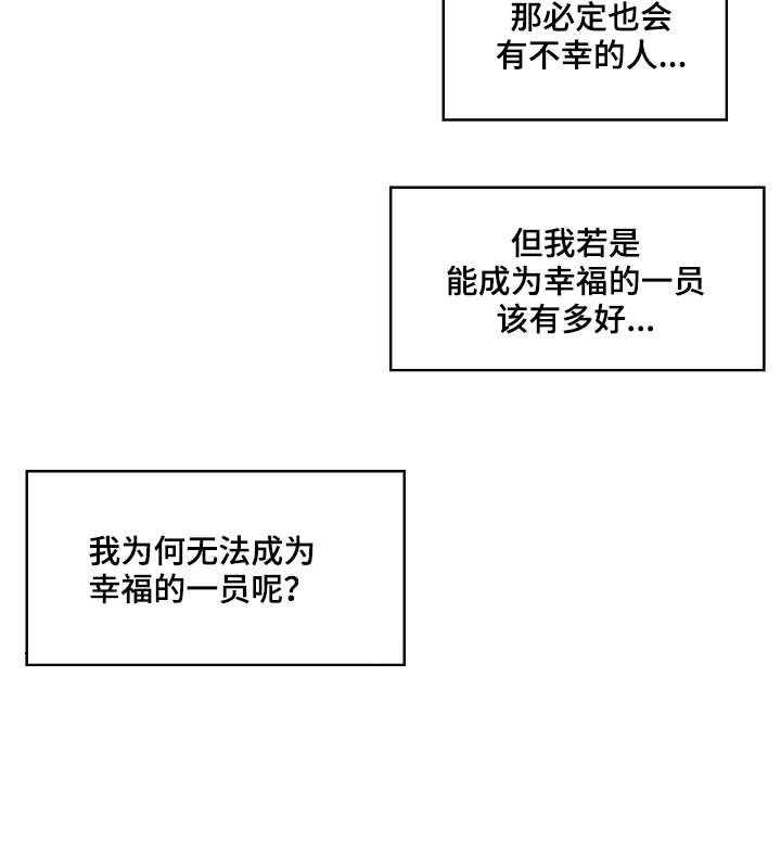 《一家二主》第11话 11_暴怒 第15页