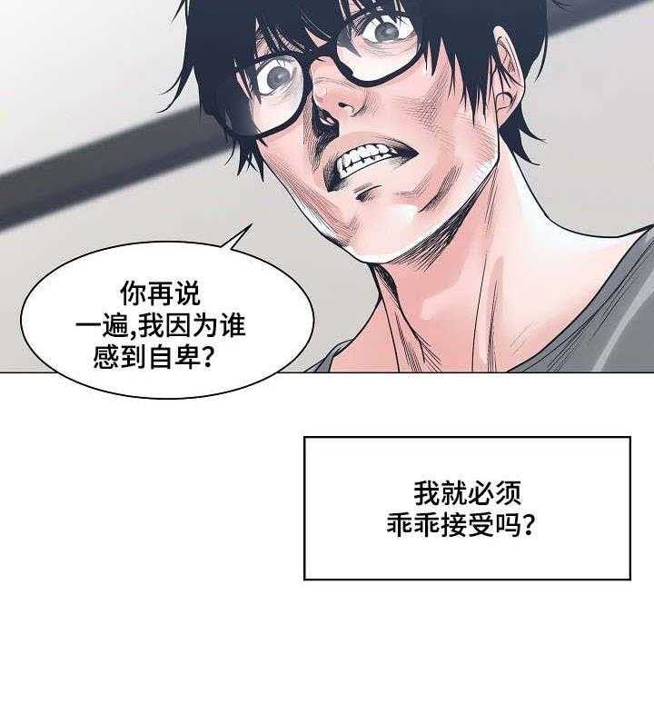 《一家二主》第11话 11_暴怒 第19页