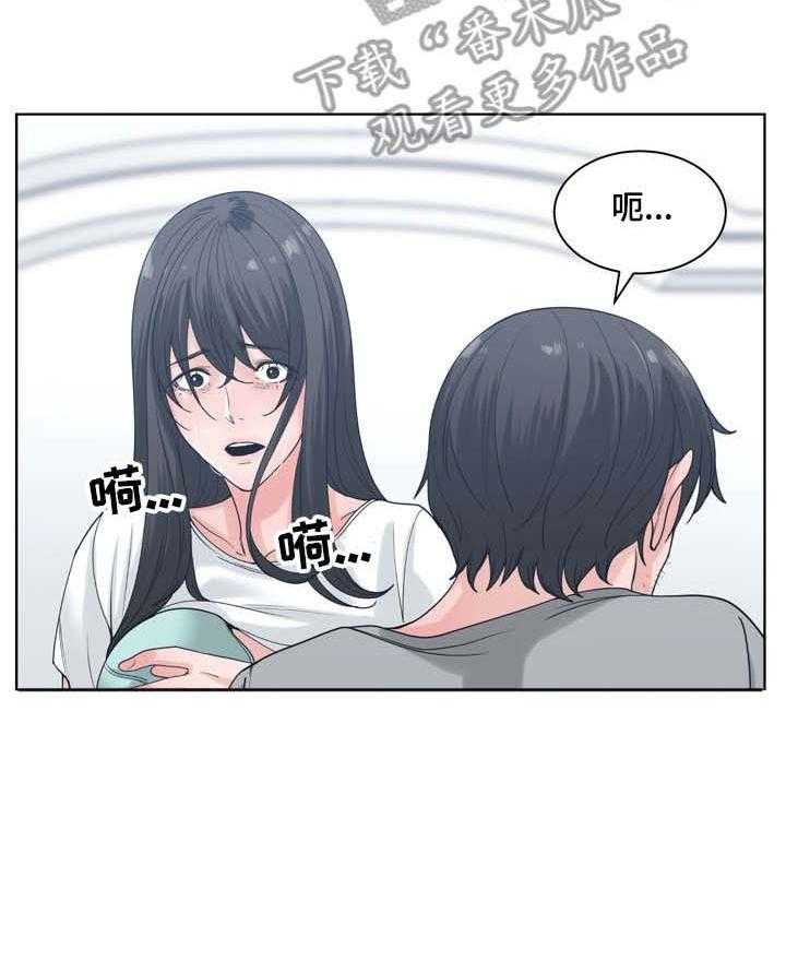 《一家二主》第11话 11_暴怒 第21页