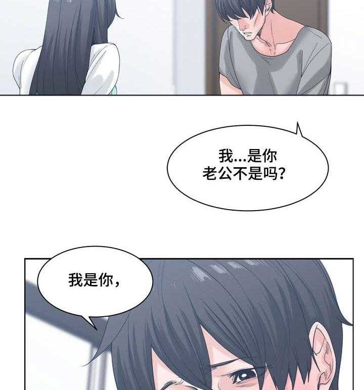 《一家二主》第11话 11_暴怒 第23页