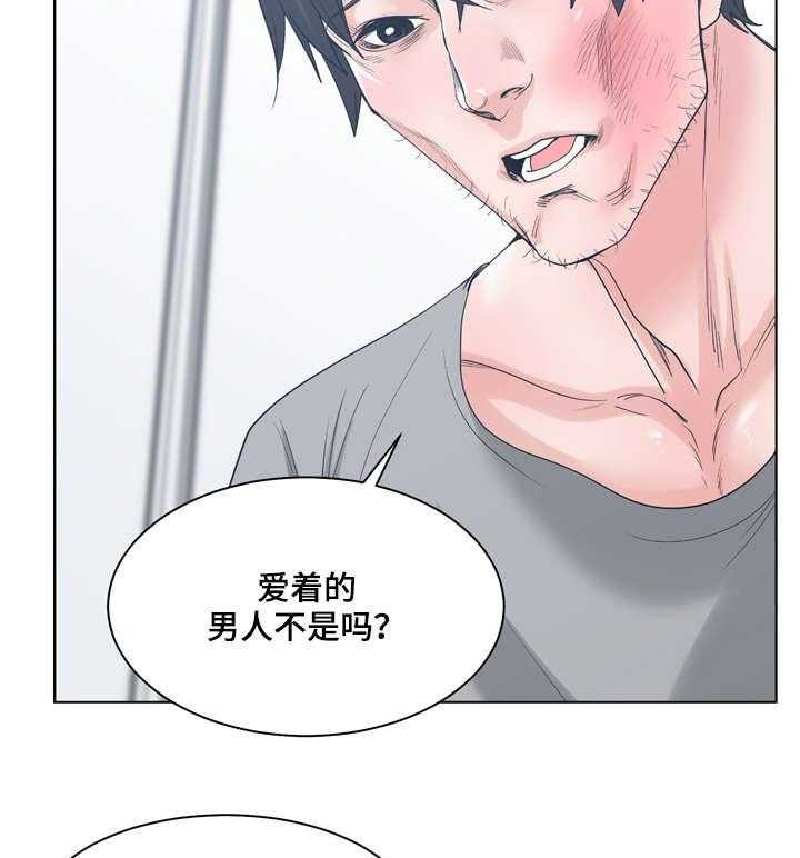 《一家二主》第11话 11_暴怒 第24页