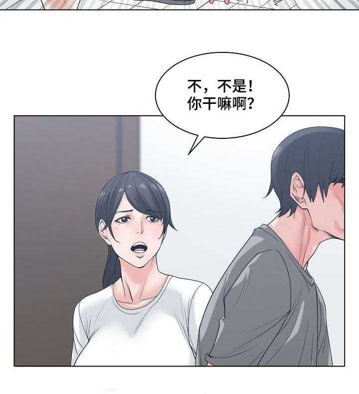 《一家二主》第11话 11_暴怒 第2页