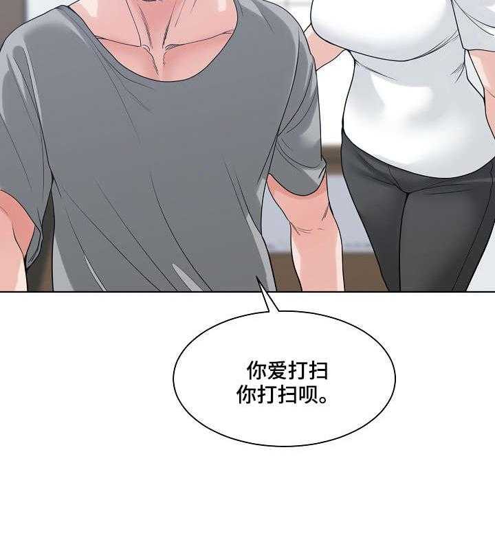 《一家二主》第11话 11_暴怒 第4页