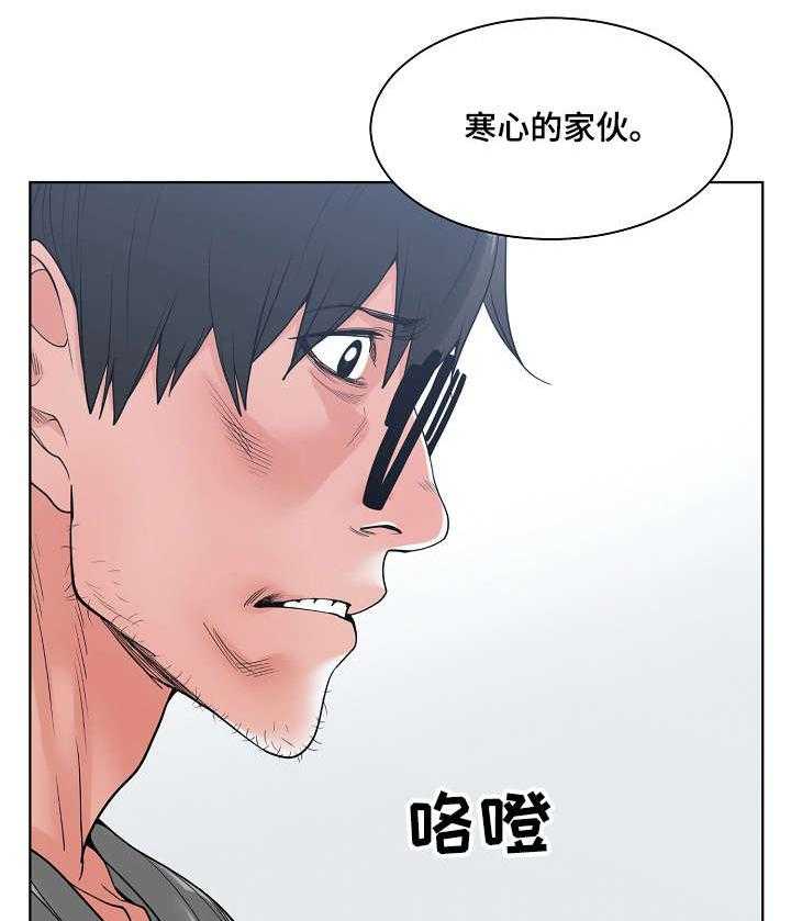 《一家二主》第11话 11_暴怒 第6页