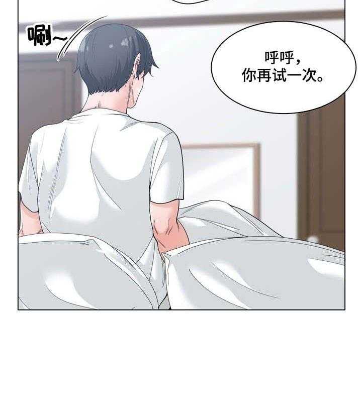 《一家二主》第13话 13_不要问 第17页