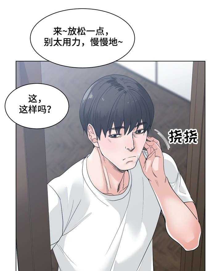 《一家二主》第13话 13_不要问 第18页