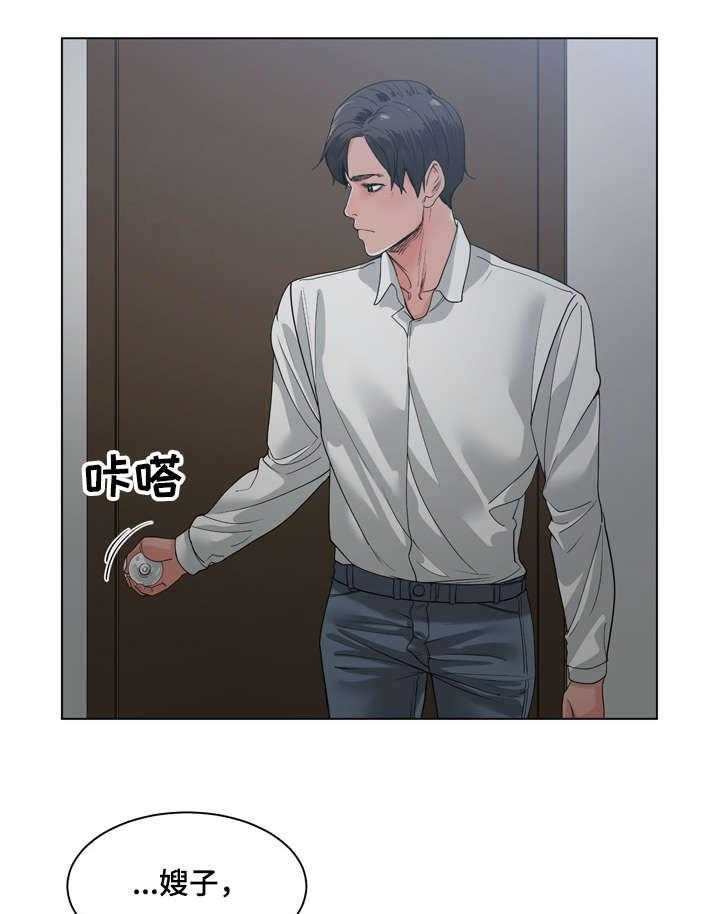 《一家二主》第13话 13_不要问 第1页