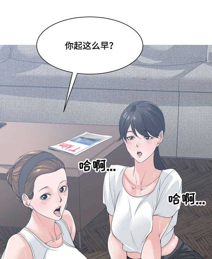 《一家二主》第13话 13_不要问 第20页