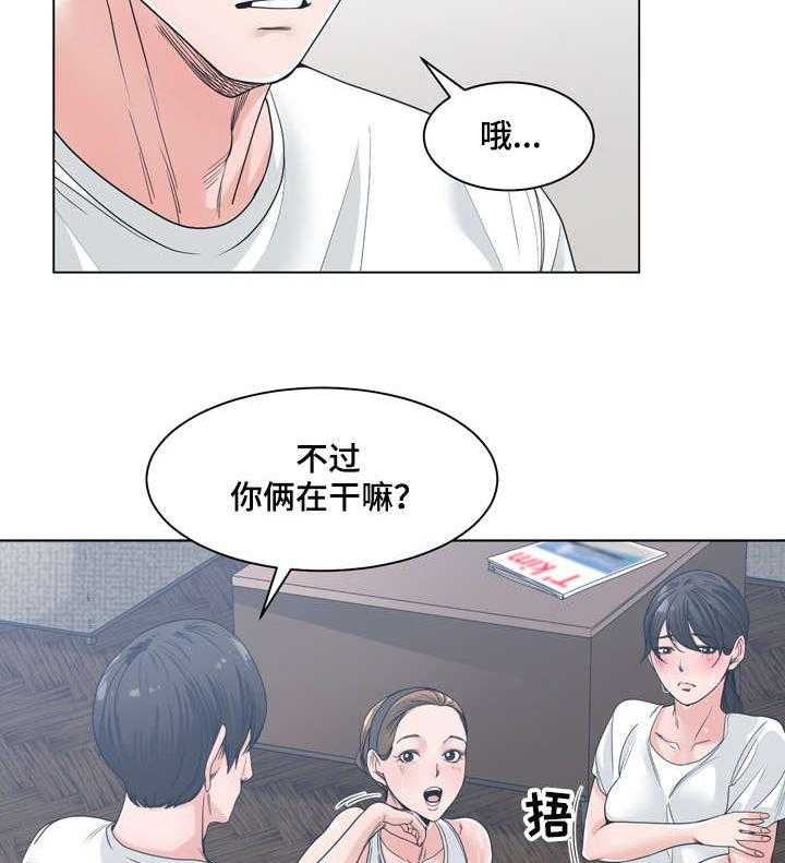 《一家二主》第13话 13_不要问 第24页