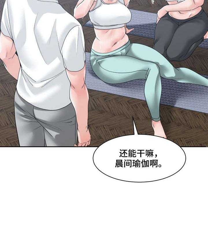 《一家二主》第13话 13_不要问 第25页