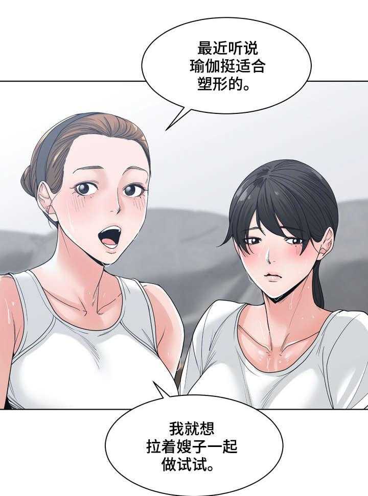 《一家二主》第13话 13_不要问 第26页