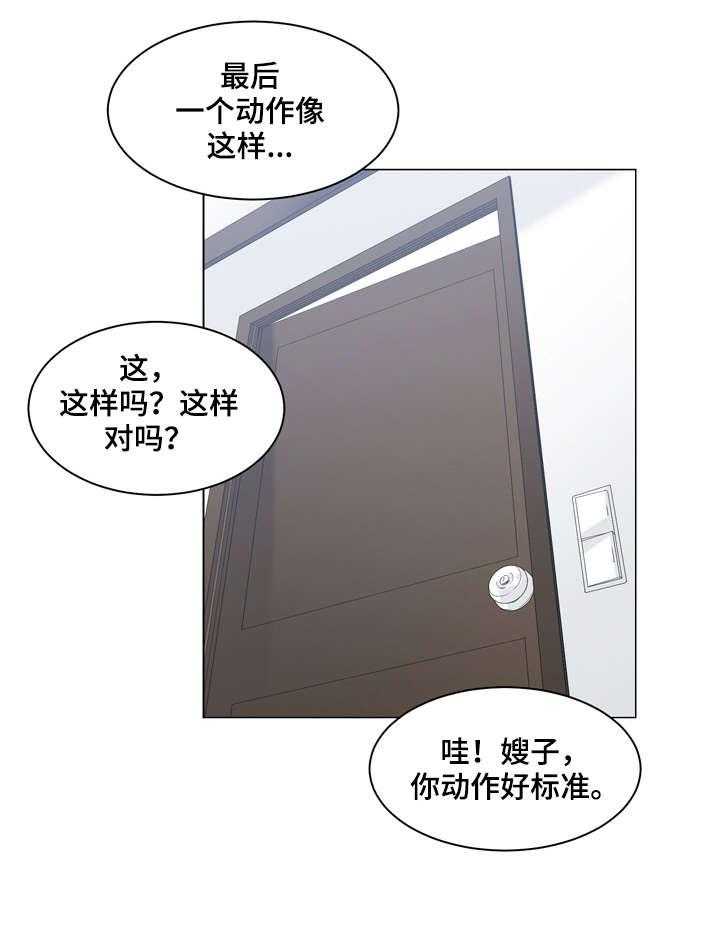 《一家二主》第13话 13_不要问 第29页