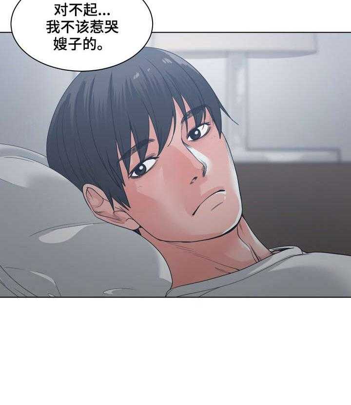 《一家二主》第13话 13_不要问 第6页