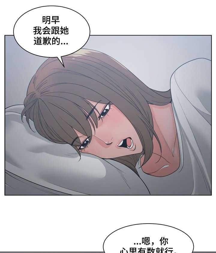 《一家二主》第13话 13_不要问 第7页