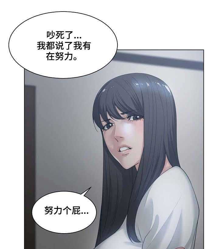 《一家二主》第9话 9_没说完 第10页