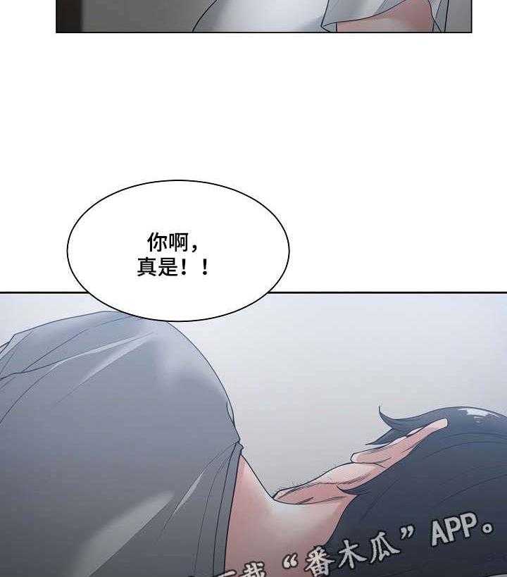 《一家二主》第9话 9_没说完 第11页