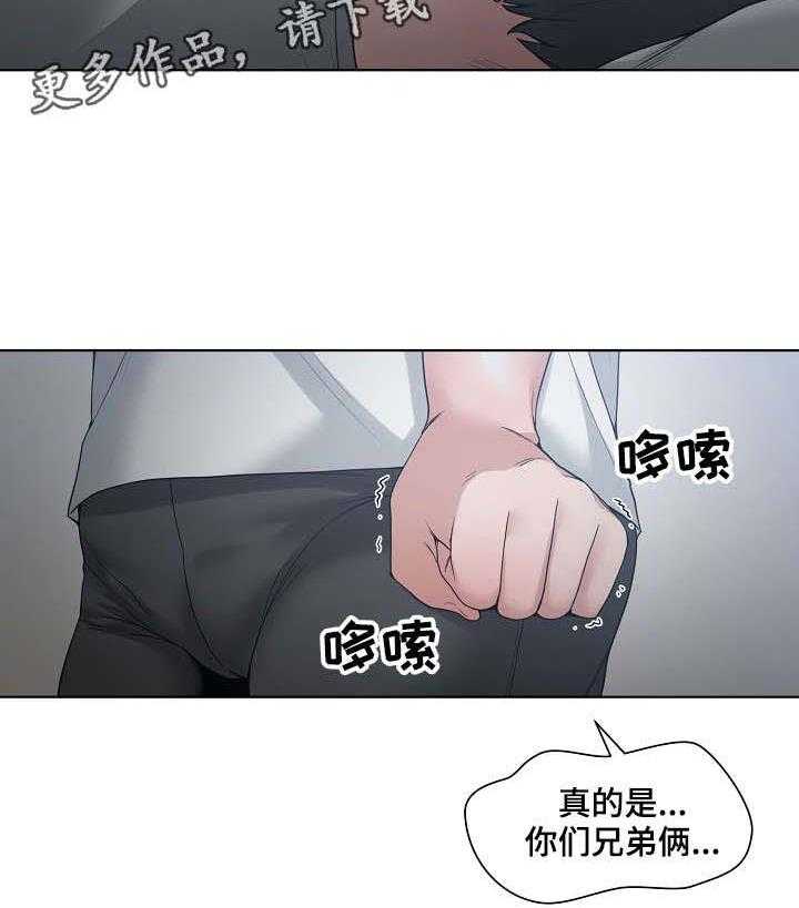 《一家二主》第9话 9_没说完 第12页