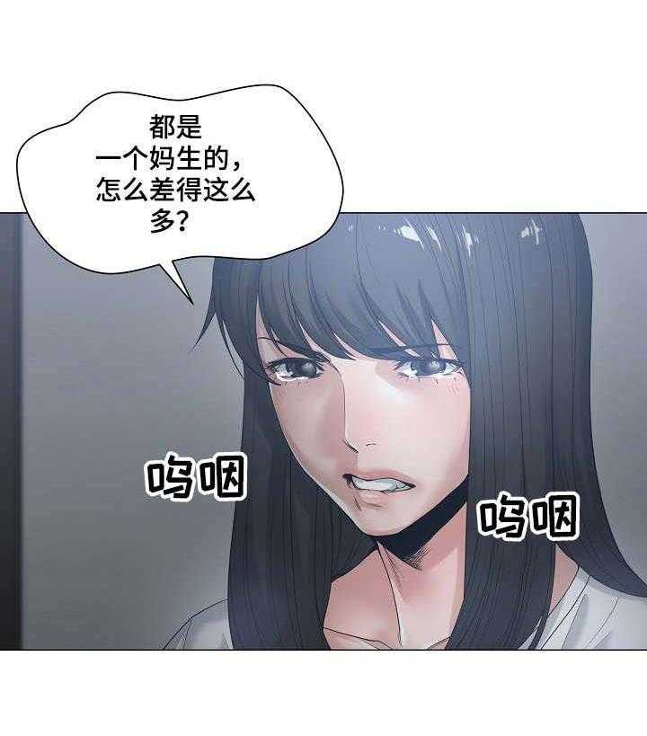 《一家二主》第9话 9_没说完 第13页
