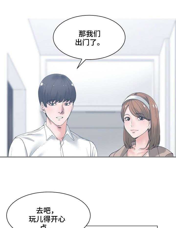《一家二主》第9话 9_没说完 第18页