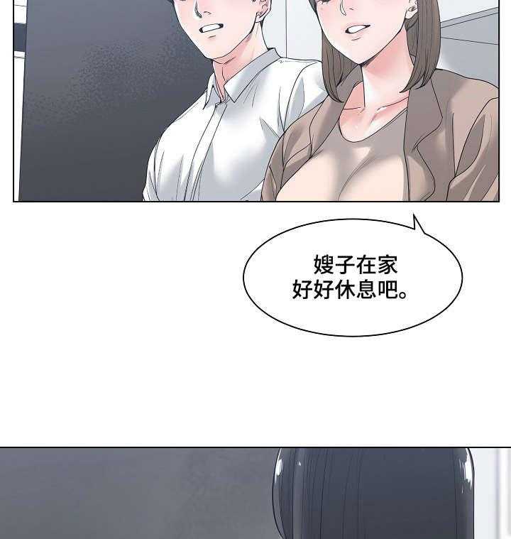 《一家二主》第9话 9_没说完 第21页